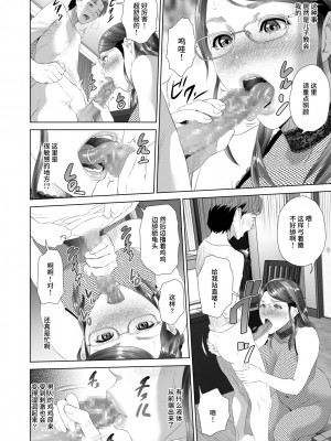 [灰司] 近女誘惑&nbsp;&nbsp;＜ママ編～照彦とお母さん編～友達のお母さん編～合同温泉旅行編＞_0206