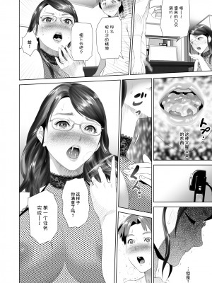 [灰司] 近女誘惑&nbsp;&nbsp;＜ママ編～照彦とお母さん編～友達のお母さん編～合同温泉旅行編＞_0214