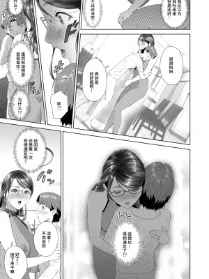 [灰司] 近女誘惑&nbsp;&nbsp;＜ママ編～照彦とお母さん編～友達のお母さん編～合同温泉旅行編＞_0215