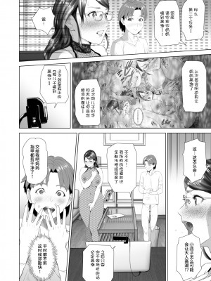 [灰司] 近女誘惑&nbsp;&nbsp;＜ママ編～照彦とお母さん編～友達のお母さん編～合同温泉旅行編＞_0216