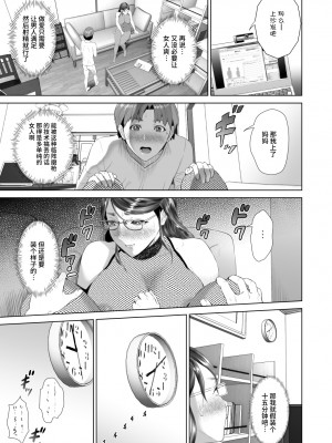 [灰司] 近女誘惑&nbsp;&nbsp;＜ママ編～照彦とお母さん編～友達のお母さん編～合同温泉旅行編＞_0217