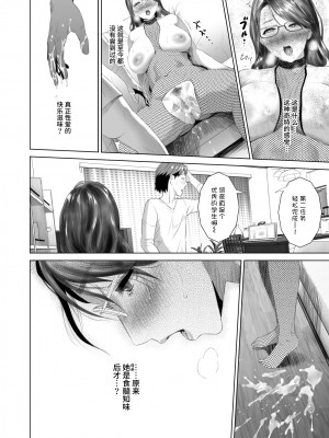 [灰司] 近女誘惑&nbsp;&nbsp;＜ママ編～照彦とお母さん編～友達のお母さん編～合同温泉旅行編＞_0222