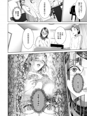 [灰司] 近女誘惑&nbsp;&nbsp;＜ママ編～照彦とお母さん編～友達のお母さん編～合同温泉旅行編＞_0224