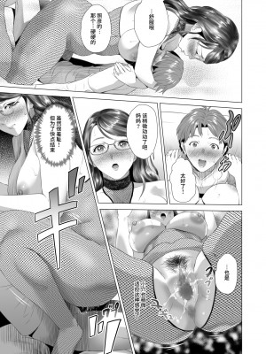 [灰司] 近女誘惑&nbsp;&nbsp;＜ママ編～照彦とお母さん編～友達のお母さん編～合同温泉旅行編＞_0229