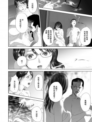[灰司] 近女誘惑&nbsp;&nbsp;＜ママ編～照彦とお母さん編～友達のお母さん編～合同温泉旅行編＞_0246