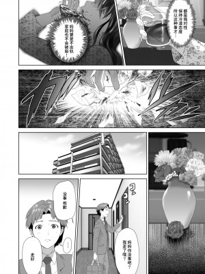 [灰司] 近女誘惑&nbsp;&nbsp;＜ママ編～照彦とお母さん編～友達のお母さん編～合同温泉旅行編＞_0248