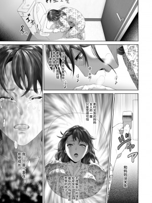 [灰司] 近女誘惑&nbsp;&nbsp;＜ママ編～照彦とお母さん編～友達のお母さん編～合同温泉旅行編＞_0249