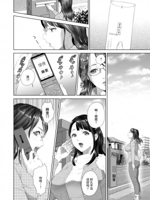 [灰司] 近女誘惑&nbsp;&nbsp;＜ママ編～照彦とお母さん編～友達のお母さん編～合同温泉旅行編＞_0250