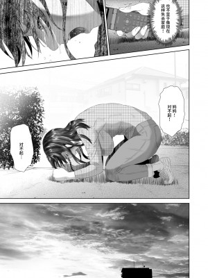 [灰司] 近女誘惑&nbsp;&nbsp;＜ママ編～照彦とお母さん編～友達のお母さん編～合同温泉旅行編＞_0253