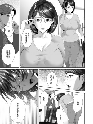 [灰司] 近女誘惑&nbsp;&nbsp;＜ママ編～照彦とお母さん編～友達のお母さん編～合同温泉旅行編＞_0255