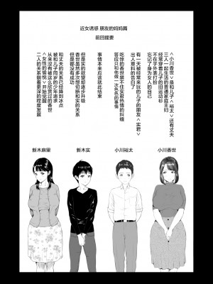 [灰司] 近女誘惑&nbsp;&nbsp;＜ママ編～照彦とお母さん編～友達のお母さん編～合同温泉旅行編＞_0276