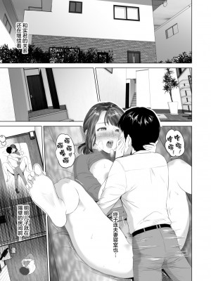 [灰司] 近女誘惑&nbsp;&nbsp;＜ママ編～照彦とお母さん編～友達のお母さん編～合同温泉旅行編＞_0277