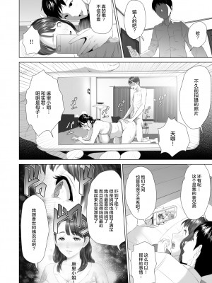 [灰司] 近女誘惑&nbsp;&nbsp;＜ママ編～照彦とお母さん編～友達のお母さん編～合同温泉旅行編＞_0280