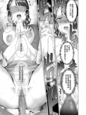 [灰司] 近女誘惑&nbsp;&nbsp;＜ママ編～照彦とお母さん編～友達のお母さん編～合同温泉旅行編＞_0285