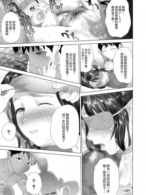 [灰司] 近女誘惑&nbsp;&nbsp;＜ママ編～照彦とお母さん編～友達のお母さん編～合同温泉旅行編＞_0287