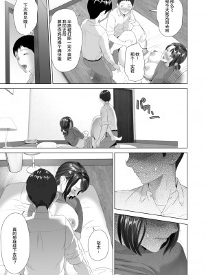 [灰司] 近女誘惑&nbsp;&nbsp;＜ママ編～照彦とお母さん編～友達のお母さん編～合同温泉旅行編＞_0291