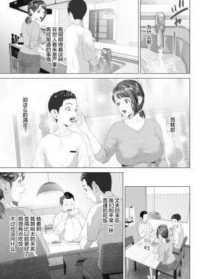 [灰司] 近女誘惑&nbsp;&nbsp;＜ママ編～照彦とお母さん編～友達のお母さん編～合同温泉旅行編＞_0327