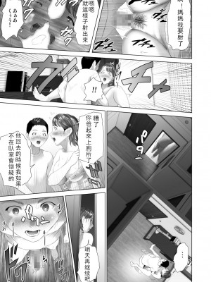 [灰司] 近女誘惑&nbsp;&nbsp;＜ママ編～照彦とお母さん編～友達のお母さん編～合同温泉旅行編＞_0352