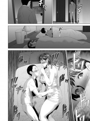 [灰司] 近女誘惑&nbsp;&nbsp;＜ママ編～照彦とお母さん編～友達のお母さん編～合同温泉旅行編＞_0353