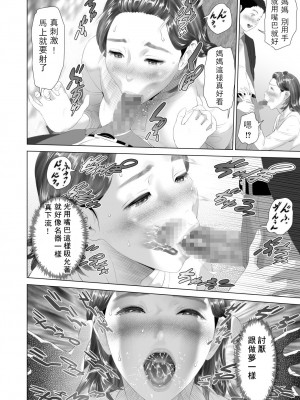 [灰司] 近女誘惑&nbsp;&nbsp;＜ママ編～照彦とお母さん編～友達のお母さん編～合同温泉旅行編＞_0369