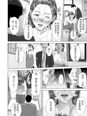 [灰司] 近女誘惑&nbsp;&nbsp;＜ママ編～照彦とお母さん編～友達のお母さん編～合同温泉旅行編＞_0373