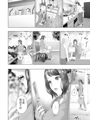 [灰司] 近女誘惑&nbsp;&nbsp;＜ママ編～照彦とお母さん編～友達のお母さん編～合同温泉旅行編＞_0375