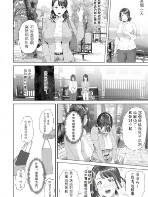 [灰司] 近女誘惑&nbsp;&nbsp;＜ママ編～照彦とお母さん編～友達のお母さん編～合同温泉旅行編＞_0393