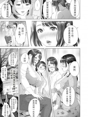 [灰司] 近女誘惑&nbsp;&nbsp;＜ママ編～照彦とお母さん編～友達のお母さん編～合同温泉旅行編＞_0394