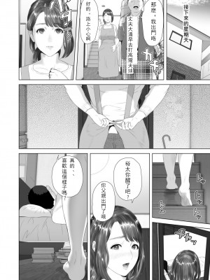 [灰司] 近女誘惑&nbsp;&nbsp;＜ママ編～照彦とお母さん編～友達のお母さん編～合同温泉旅行編＞_0395