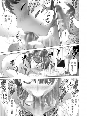 [灰司] 近女誘惑&nbsp;&nbsp;＜ママ編～照彦とお母さん編～友達のお母さん編～合同温泉旅行編＞_0398