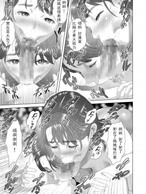 [灰司] 近女誘惑&nbsp;&nbsp;＜ママ編～照彦とお母さん編～友達のお母さん編～合同温泉旅行編＞_0402