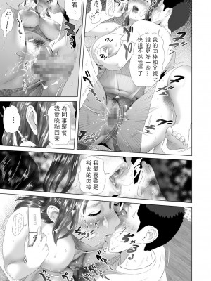 [灰司] 近女誘惑&nbsp;&nbsp;＜ママ編～照彦とお母さん編～友達のお母さん編～合同温泉旅行編＞_0416