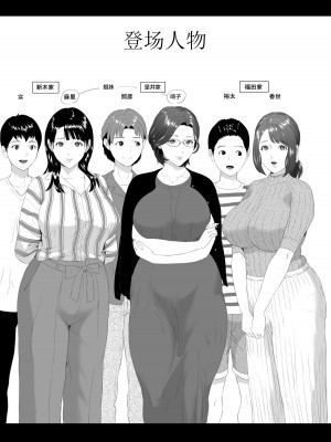 [灰司] 近女誘惑&nbsp;&nbsp;＜ママ編～照彦とお母さん編～友達のお母さん編～合同温泉旅行編＞_0423