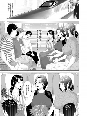 [灰司] 近女誘惑&nbsp;&nbsp;＜ママ編～照彦とお母さん編～友達のお母さん編～合同温泉旅行編＞_0424
