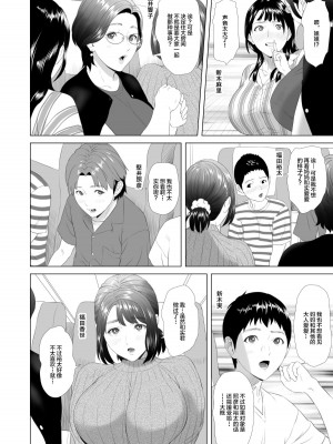 [灰司] 近女誘惑&nbsp;&nbsp;＜ママ編～照彦とお母さん編～友達のお母さん編～合同温泉旅行編＞_0425