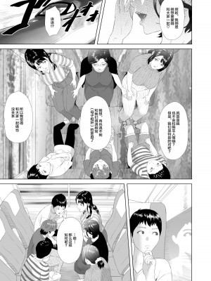 [灰司] 近女誘惑&nbsp;&nbsp;＜ママ編～照彦とお母さん編～友達のお母さん編～合同温泉旅行編＞_0426