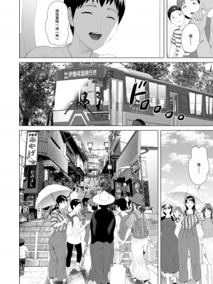 [灰司] 近女誘惑&nbsp;&nbsp;＜ママ編～照彦とお母さん編～友達のお母さん編～合同温泉旅行編＞_0429