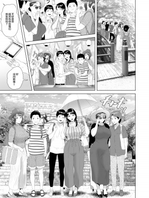 [灰司] 近女誘惑&nbsp;&nbsp;＜ママ編～照彦とお母さん編～友達のお母さん編～合同温泉旅行編＞_0430