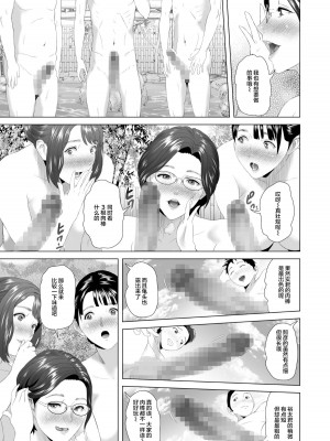 [灰司] 近女誘惑&nbsp;&nbsp;＜ママ編～照彦とお母さん編～友達のお母さん編～合同温泉旅行編＞_0438