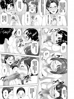 [灰司] 近女誘惑&nbsp;&nbsp;＜ママ編～照彦とお母さん編～友達のお母さん編～合同温泉旅行編＞_0440