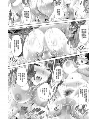 [灰司] 近女誘惑&nbsp;&nbsp;＜ママ編～照彦とお母さん編～友達のお母さん編～合同温泉旅行編＞_0463