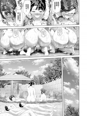 [灰司] 近女誘惑&nbsp;&nbsp;＜ママ編～照彦とお母さん編～友達のお母さん編～合同温泉旅行編＞_0468