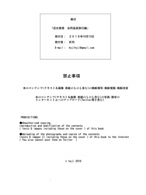 [灰司] 近女誘惑&nbsp;&nbsp;＜ママ編～照彦とお母さん編～友達のお母さん編～合同温泉旅行編＞_0470