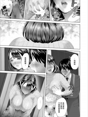 [灰司] 近女誘惑 僕が隣のお母さんとこんなことになっちゃう話  1-3_0013