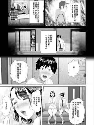[灰司] 近女誘惑 僕が隣のお母さんとこんなことになっちゃう話  1-3_0049