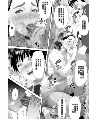 [灰司] 近女誘惑 僕が隣のお母さんとこんなことになっちゃう話  1-3_0065