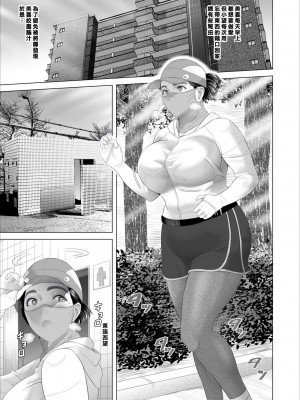 [灰司] 近女誘惑 僕が隣のお母さんとこんなことになっちゃう話  1-3_0100