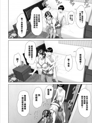 [灰司] 近女誘惑 僕が隣のお母さんとこんなことになっちゃう話  1-3_0143