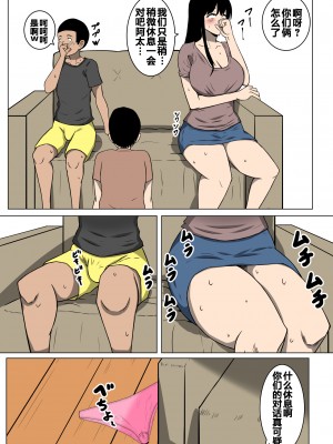 [ママの匂い (褌)] おち○ぽ馬鹿になったうちのお母さん [不咕鸟汉化组]_008
