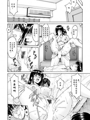 [昇竜安井会 (星野竜一)] 催眠ネトラレ妻 はるか 1-8話 END_0019